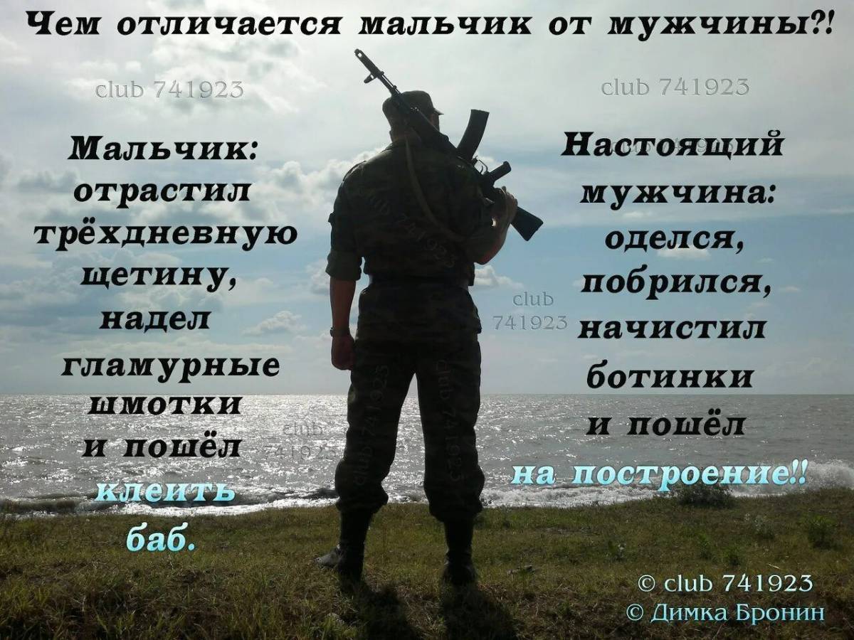 Современное слово солдат. Военные цитаты. Военные афоризмы. Цитаты про солдат. Цитаты про армию.