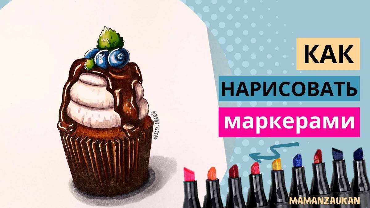 Как рисовать спиртовыми маркерами без разводов