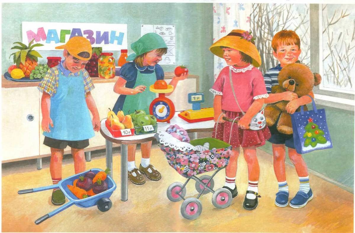 Картина о. р. Гофман «мы играем в магазин». Сюжетные картины для детского сада. Сюжетные картины для дошкольников. Детские сюжетные картинки.