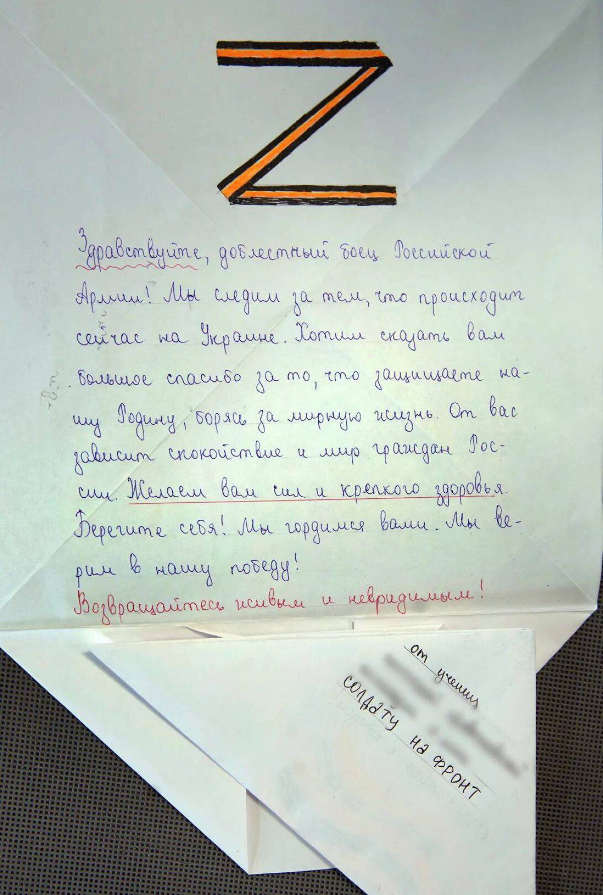Для письма солдату на украину #10