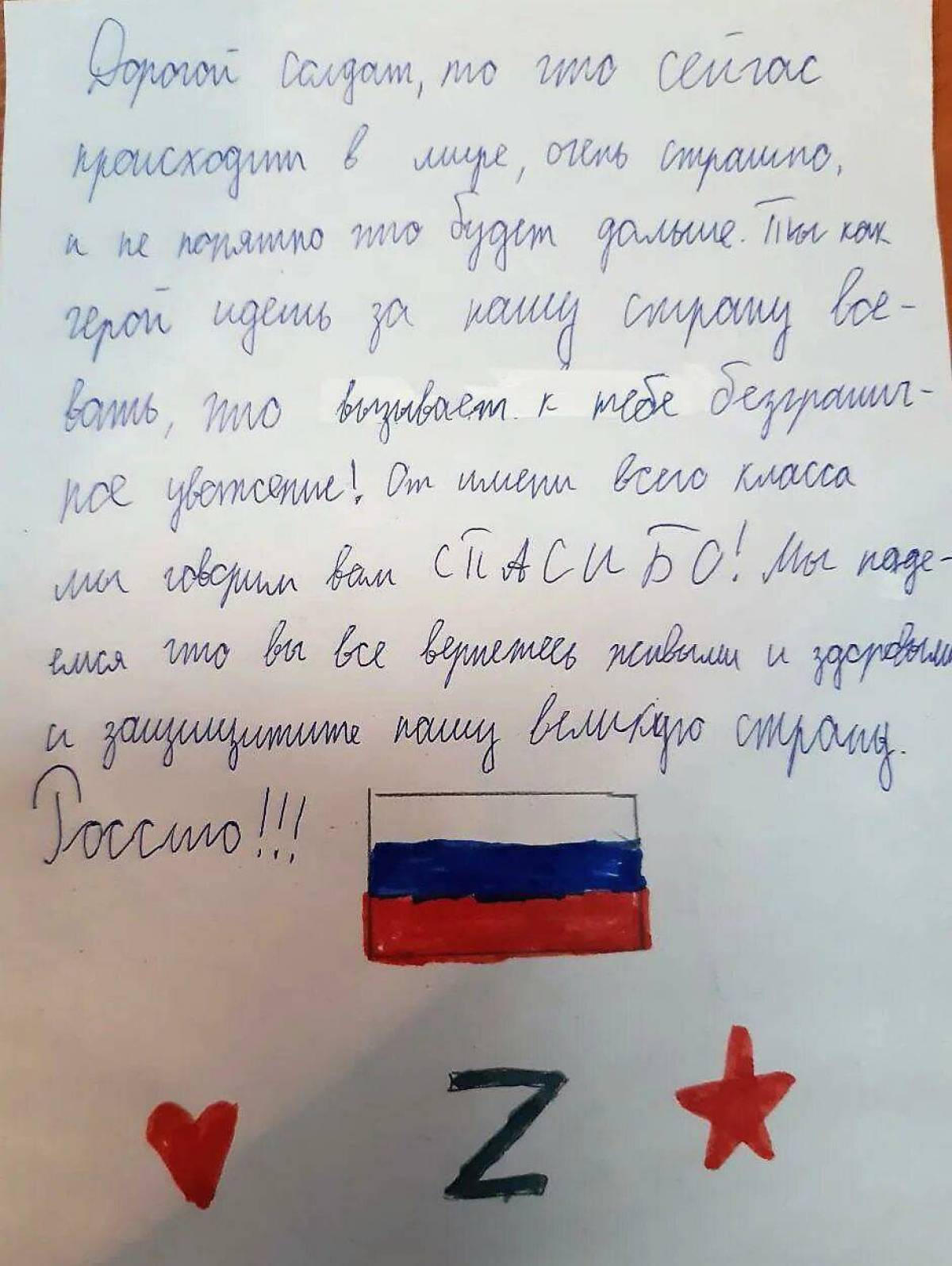 Для письма солдату на украину #27
