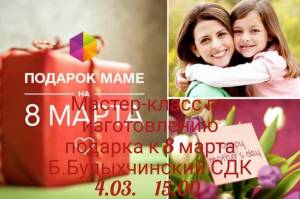 Раскраска для мамы подарок #24 #292068