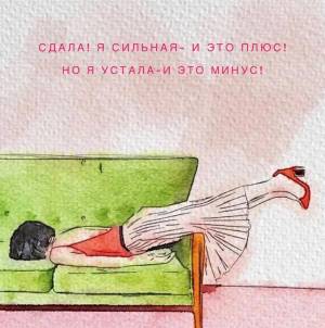 Раскраска для сильно уставших #34 #293415