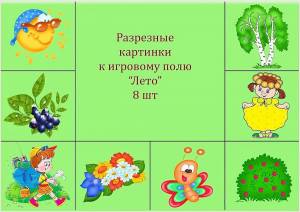 Раскраска для средней группы #25 #293593
