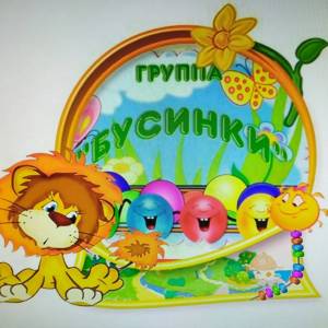 Раскраска для ясельной группы #29 #294008