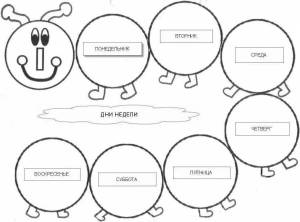 Раскраска дни недели для детей 6 7 лет #11 #294280