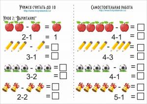 Раскраска до 10 на сложение и вычитание 1 класс #13 #294386