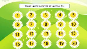 Раскраска до 20 счет #36 #294448