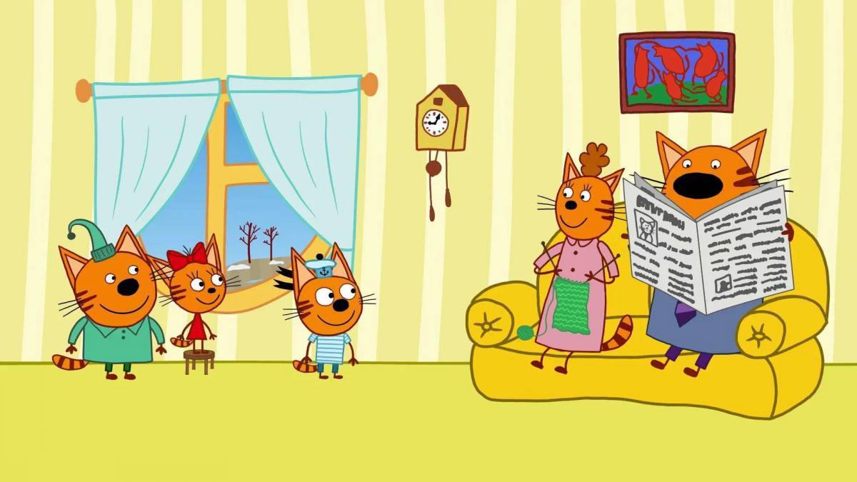 Три кота дом