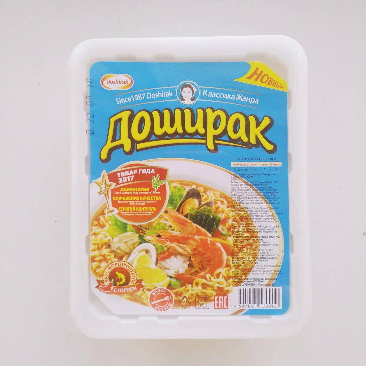 Доширак Вайлдберриз