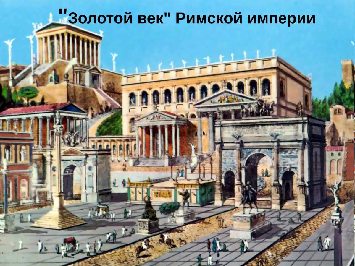 Рим часть вторая. Римский Романум. Древний Рим 1 век реконструкция. Древний Рим 3 век до н э. Рим город империи.