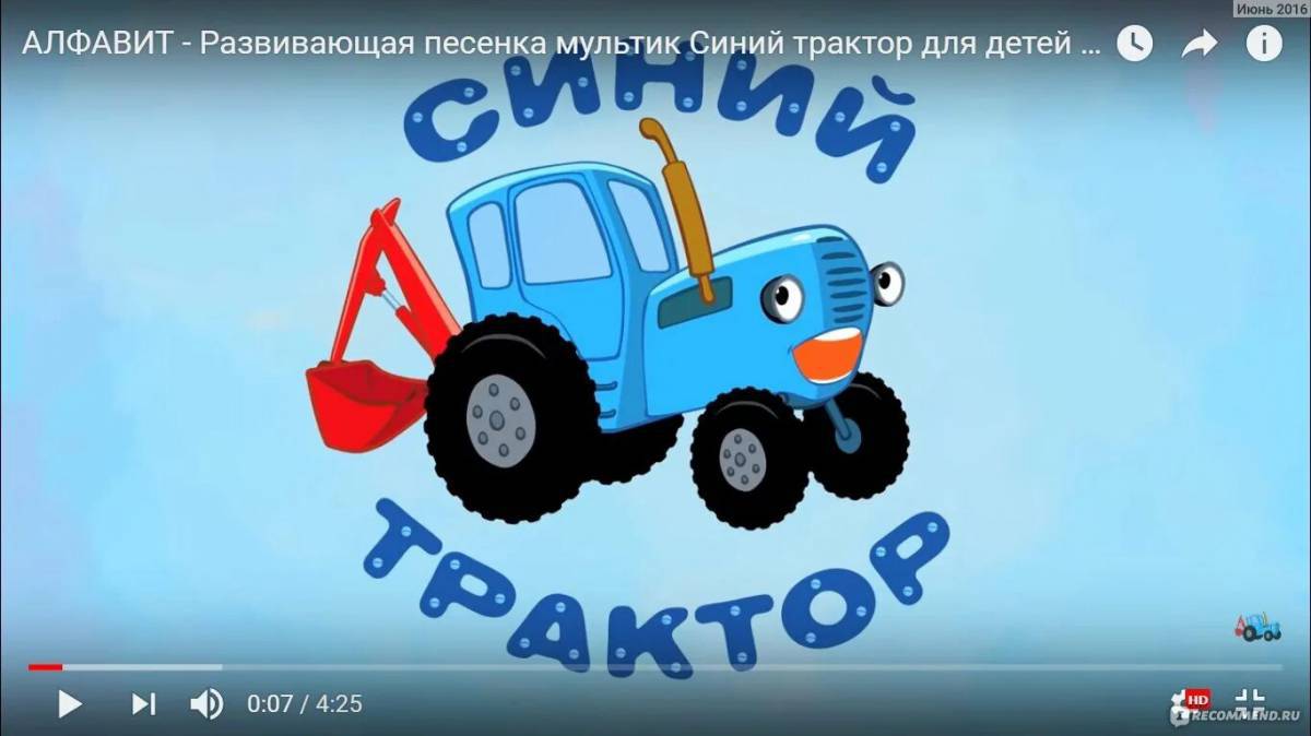 Дом синий трактор #9