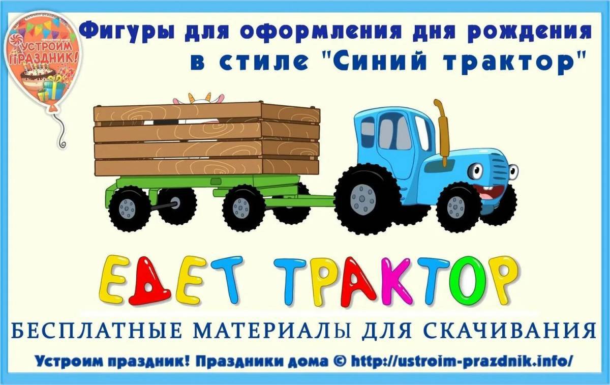 Картинки Дом синий трактор (38 шт.) - #12012