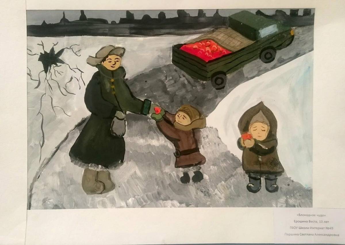 Дорога жизни блокадного ленинграда рисунки #29