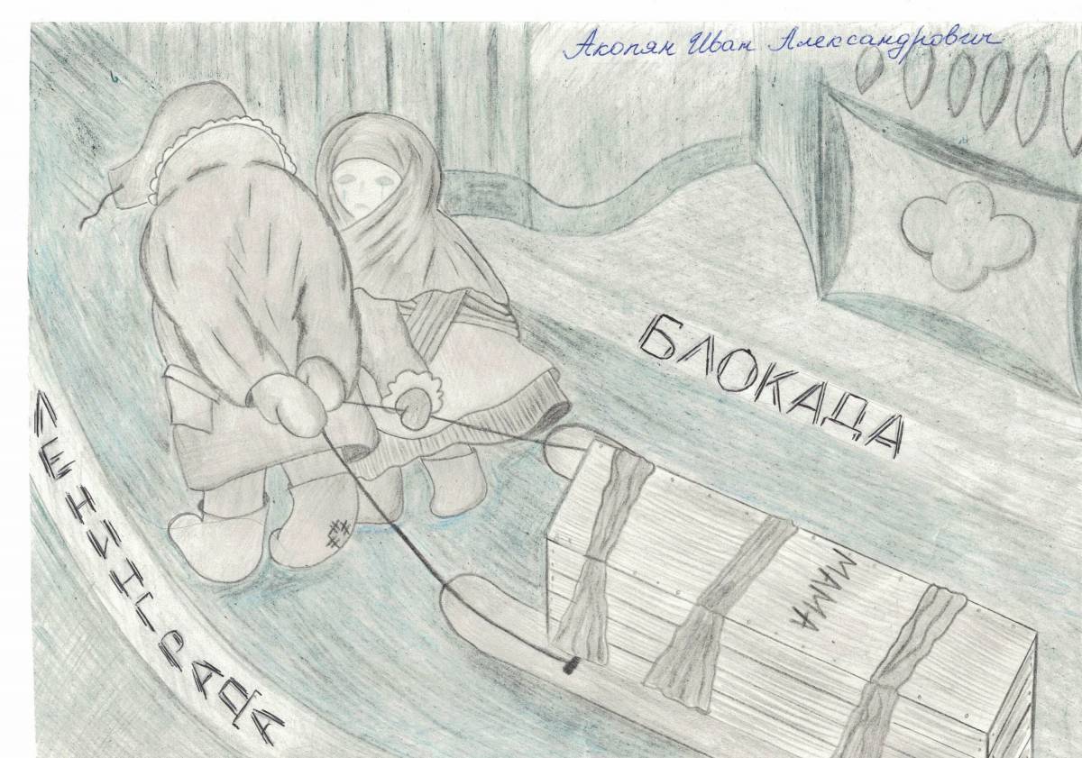 Дорога жизни блокадного ленинграда рисунки #32