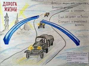 Раскраска дорога жизни ленинград для детей #31 #298015