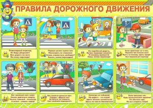 Раскраска дорожное движение #1 #298063