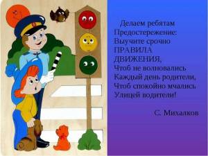 Раскраска дорожное движение #7 #298069