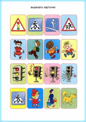 Раскраска дорожные знаки для детей 4 5 лет #13 #298191