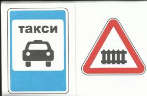 Раскраска дорожные знаки для детей 4 5 лет #19 #298197