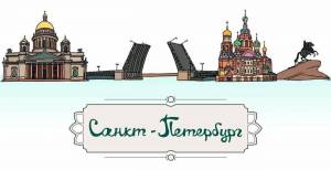 Раскраска достопримечательности санкт петербурга для детей #23 #298556