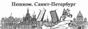 Раскраска достопримечательности санкт петербурга для детей #28 #298561