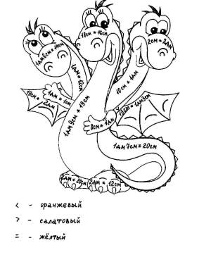 Раскраска дракон математическая #13 #298972