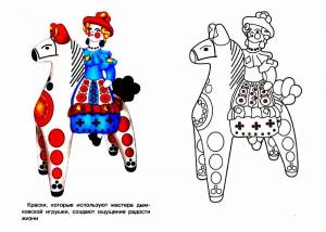 Раскраска дымковская лошадка для детей шаблоны #32 #300962