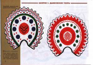 Раскраска дымковская роспись для детей #19 #300988