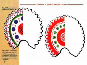 Раскраска дымковская роспись для детей #26 #300995