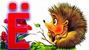 Раскраска е #2 #301789