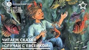 Раскраска евсейка #5 #301961