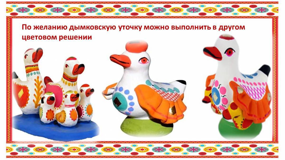 Дымковская игрушка для детей 3 4 лет уточка #17