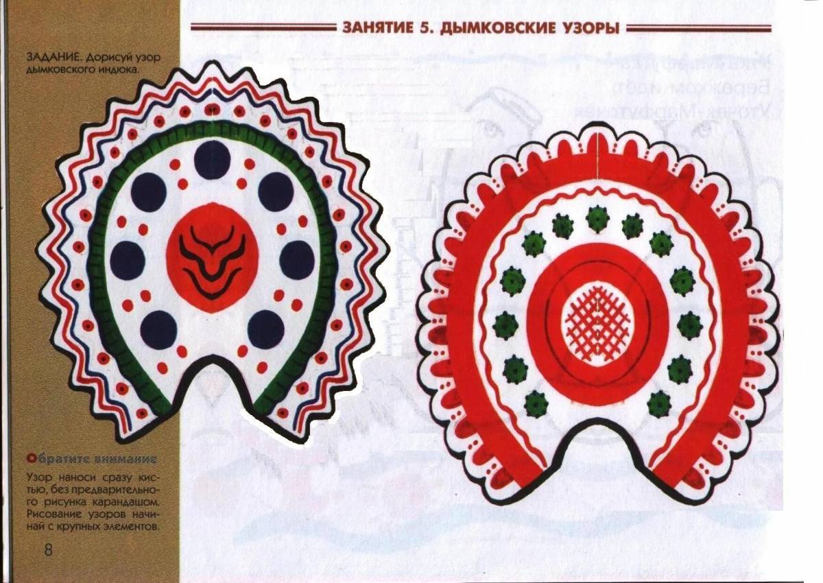 Дымковская роспись для детей #19