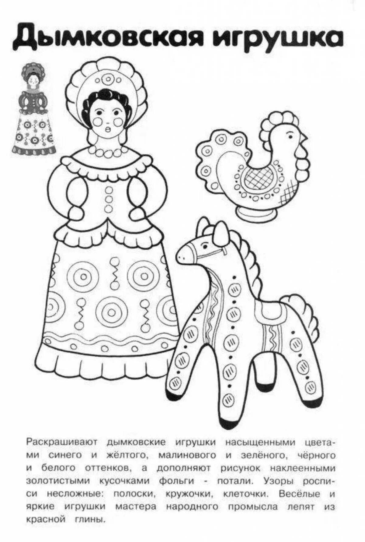 Дымковская роспись для детей #30