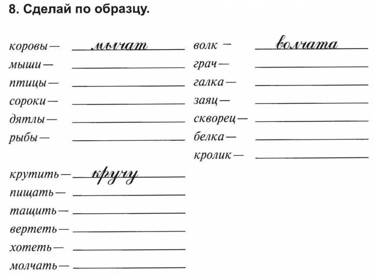 Буквосочетания жи ши ча ща чу щу урок 46 1 класс школа россии презентация