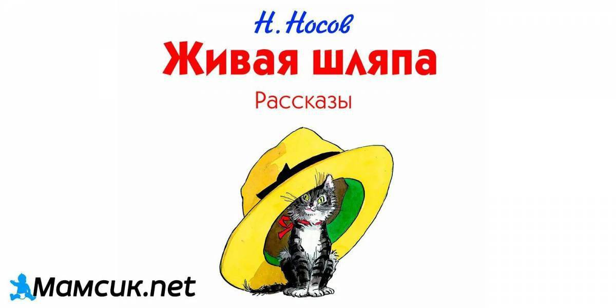 Живая шляпа картинки распечатать
