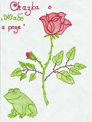Раскраска жаба и роза #24 #305532