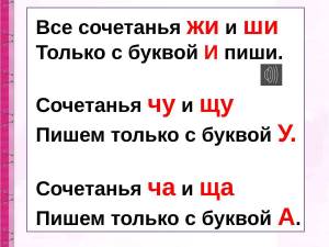 Раскраска жи ши #6 #306697