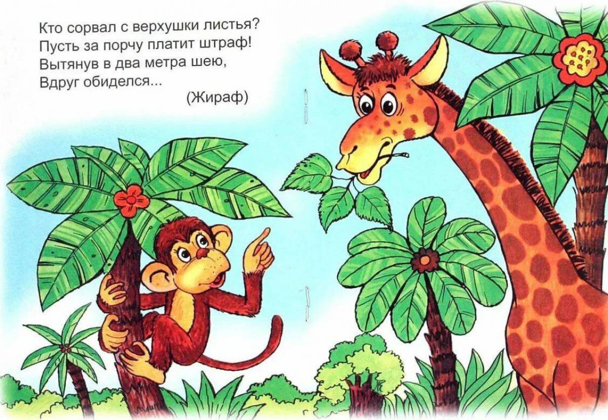 Рисунки к загадкам