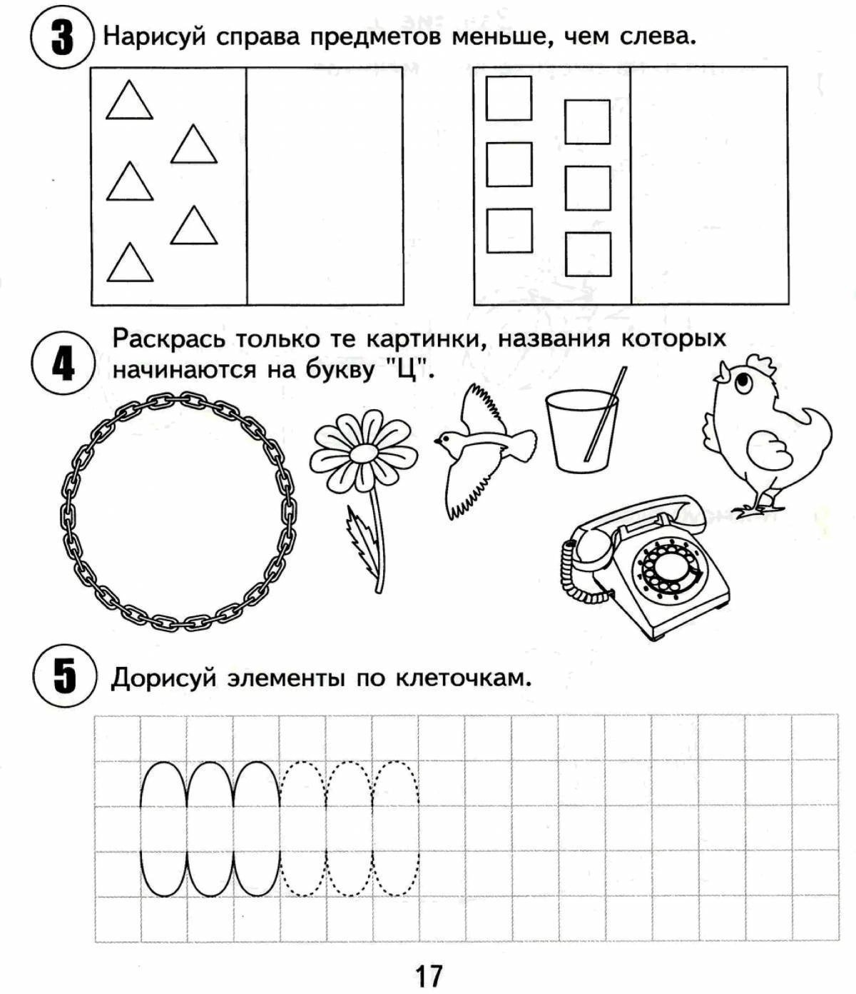 Подготовка к школе детей 5 лет задания. Подготовка к школе развивающие занятия для детей 5 лет распечатать. Подготовка к школе занятия для дошкольников 5 лет распечатать. Задания для дошкольников подготовка к школе. Задания для детей 6 лет для подготовки к школе.
