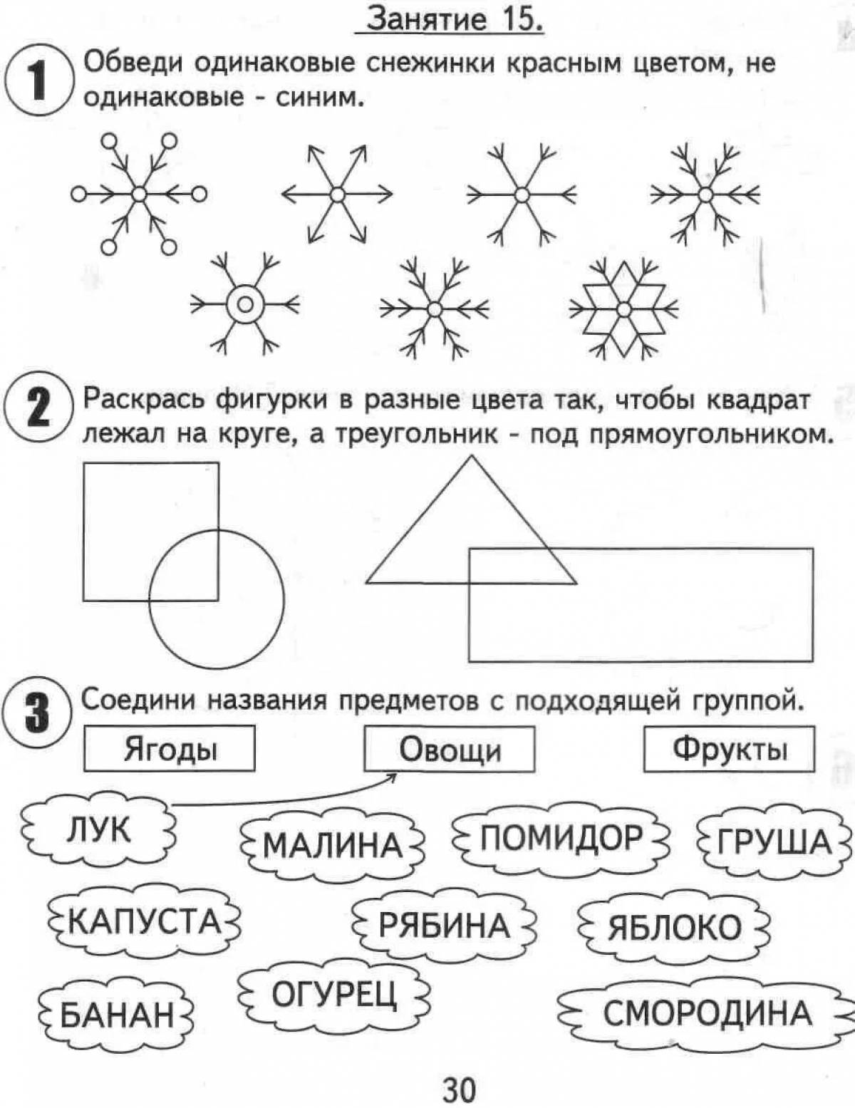 Презентация занятие по математике по подготовке к школе для детей 6 7 лет