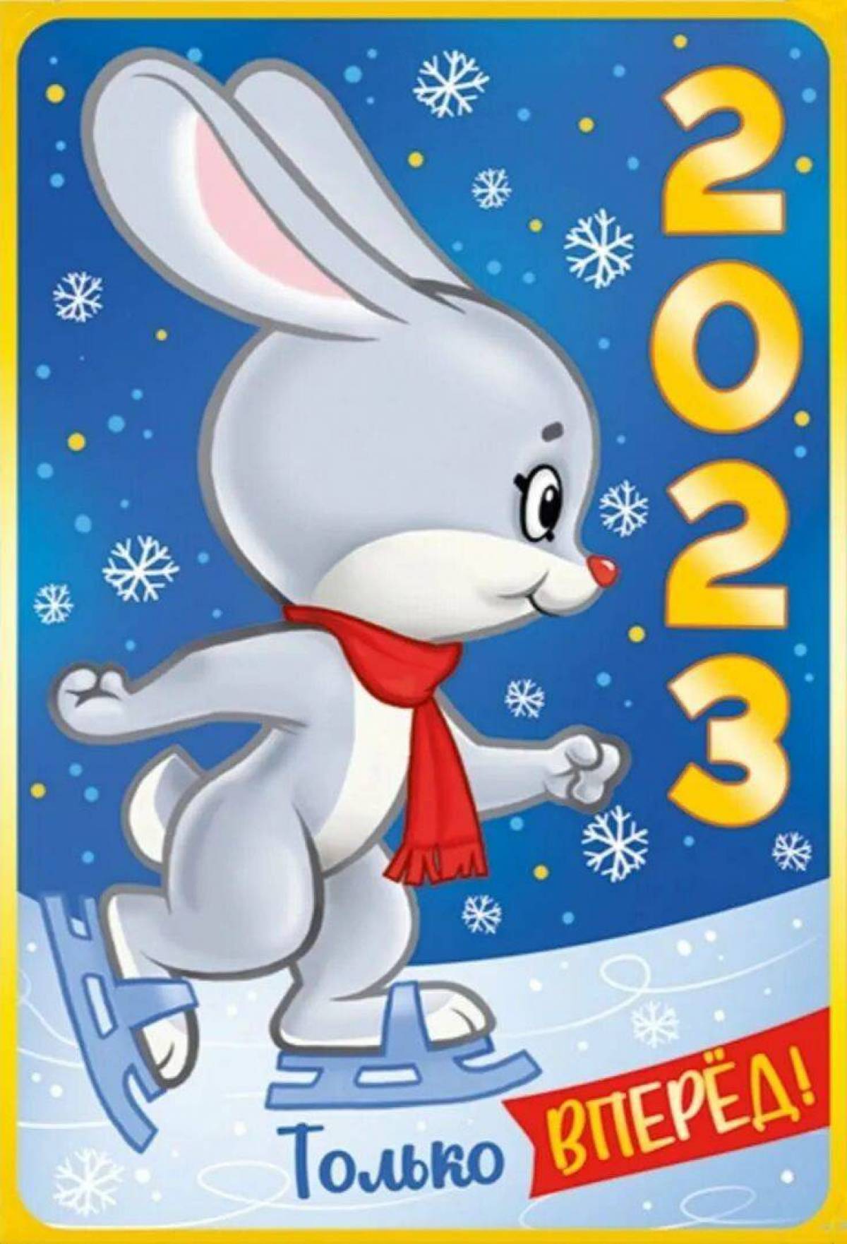 Новогодняя открытка год кролика
