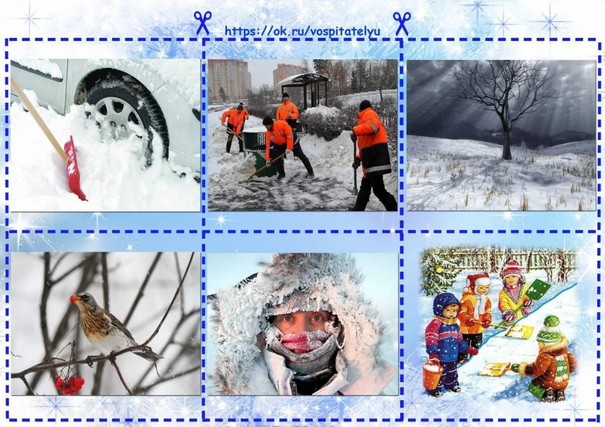 Признаки зимы картинки для детей
