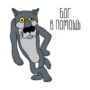 Раскраска жил был пес #16 #308933