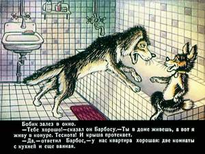 Раскраска жулька и барбос #9 #309460