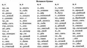 Раскраска задание 3 вставьте пропущенные буквы и закрасьте соответствующим цветом #17 #310130