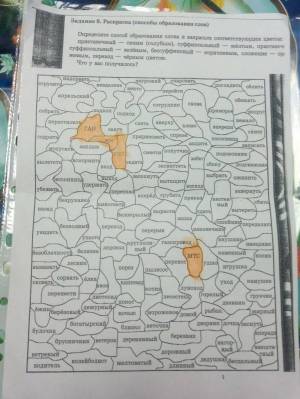 Раскраска задание 3 вставьте пропущенные буквы и закрасьте соответствующим цветом #38 #310151
