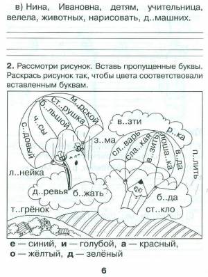 Раскраска задание 3 определите разряд имени прилагательного #10 #310162