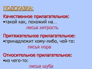 Раскраска задание 3 определите разряд имени прилагательного #19 #310171